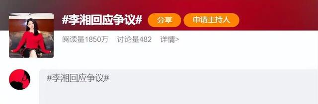 李湘不忍了！公开坦白和释永信的真实关系，亲吻照终于真相大白