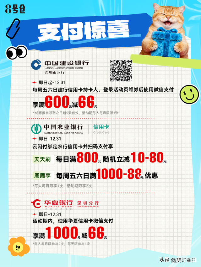 梅沙“隐藏副本”上线，这份2.0通关攻略请收好