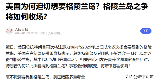 俄罗斯乐坏了，普京几十年都没做到的事	，特朗普上台一年就干成了