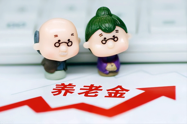 机关事业单位早退、中退、晚退之间的养老金差距是否有破局之道？