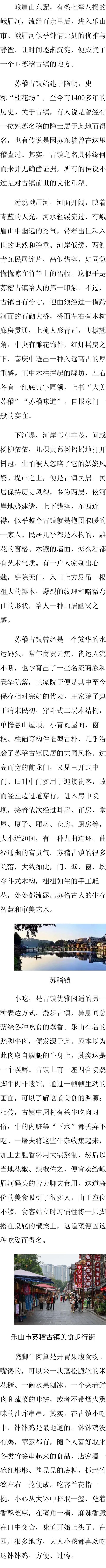 【人文地理】苏稽味道||郭发仔