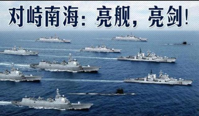 四国发表联合声明	，不许中方开炮，18万菲军当肉盾，巡逻区域变大