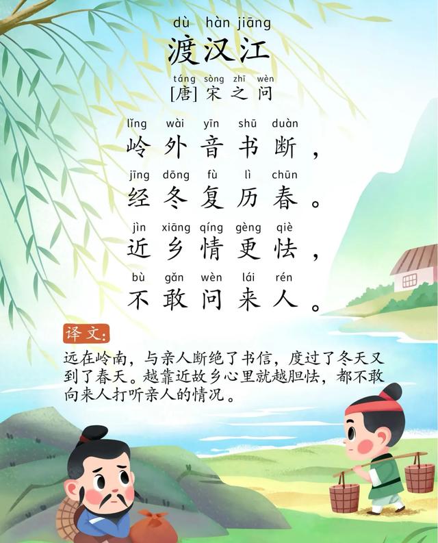 娃背诗总卡壳？这9首必背古诗，带拼音+童趣插画，打印出来抢着读