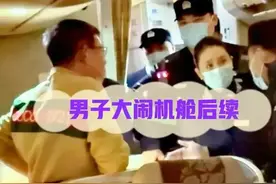 公务舱发飙后续：董某和保姆悔不当初，他身价不菲，一件外套上万图片