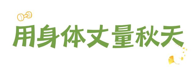 秋天的乌鲁木齐，藏着 6 种惬意方式