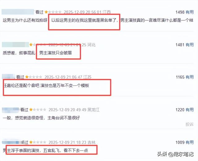 央视《风与潮》遭痛批！谍战剧要的是接地气，但绝不是“接地府”