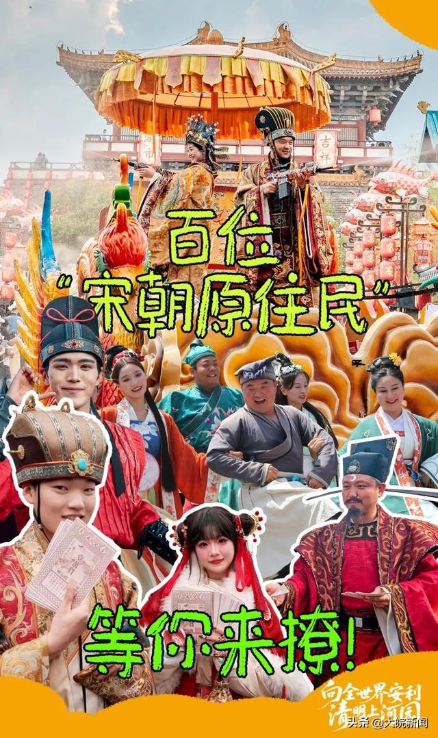 清明上河园：超多消费券福利开抢啦！满900减300！满600减200！满300减100！
