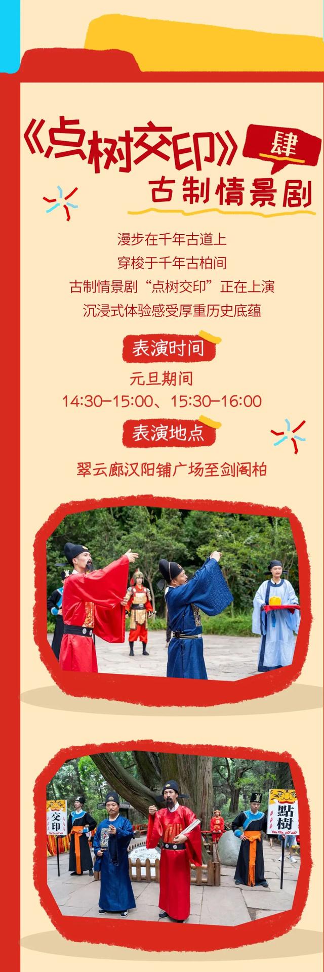 新年第一站，就来剑门关