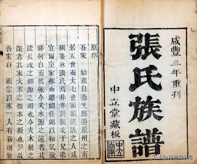 墓碑上的“考、妣、故、先、显”，分别是什么含义？用错会闹笑话