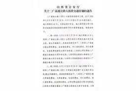【公共交通】关于二广高速公路大新段交通管制的通告图片