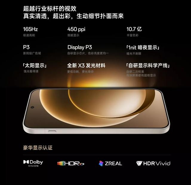 同价位无短板的性能Ultra旗舰 一加15是否值得买？