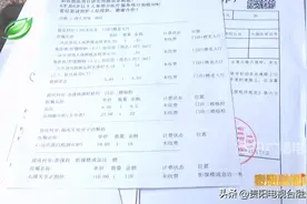 骑车摔倒受伤，保险公司为啥只赔79块多？ | 问政记者来帮忙图片