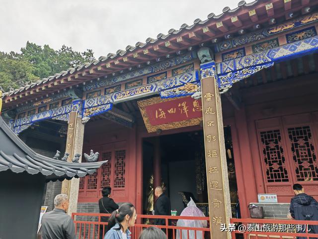 为什么登泰山一定要去一次红门宫？答案暗藏在1块碑刻3所建筑中