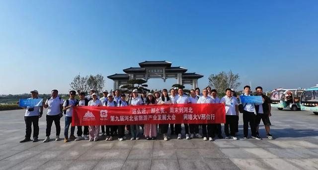 邢台市自媒体协会十余名会员参加“全国网络大V看邢台”活动