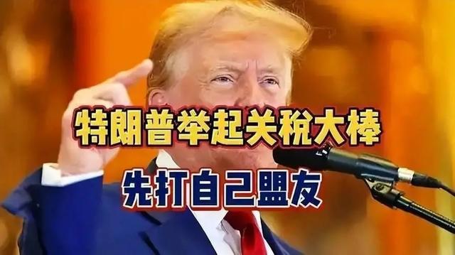 特朗普吹的“大牛皮”爆了，美国后院起火，连芯片王牌都要扔了？