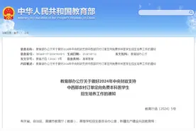 河南450人！2024年定向免费本科医学生招生计划公布！图片