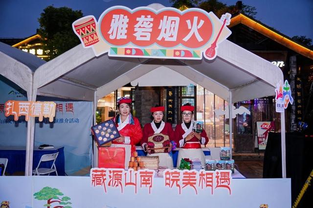 “藏源山南 皖美相遇”2025西藏山南文旅（安徽）路演推介活动举办