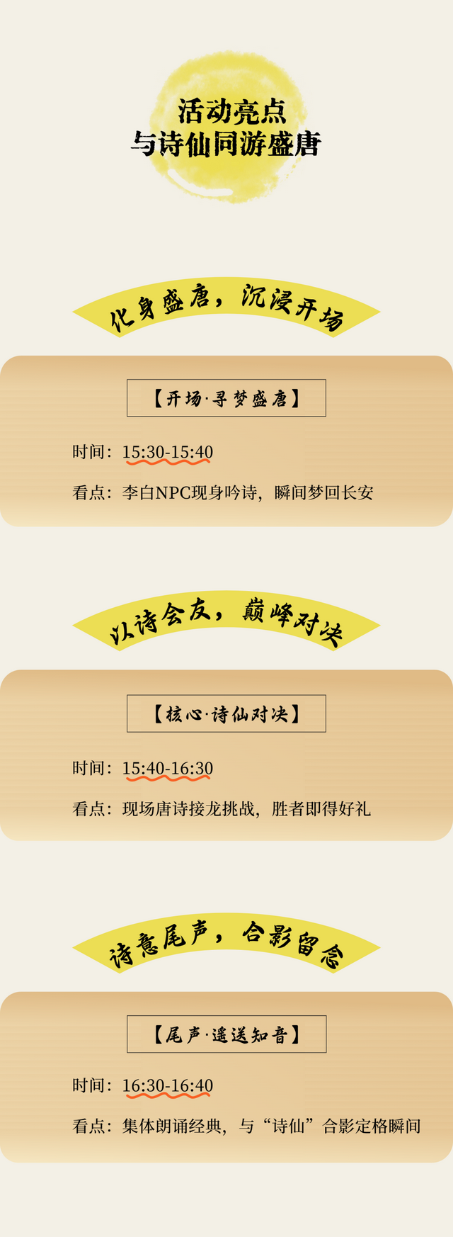 秋日枫林诗会，邂逅“诗仙”李白！这个周末幸福林带不见不散~