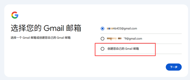 gmail邮箱注册全流程指南：跨境人必备技能