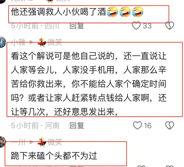 暴雨中小伙救人，手机丢了想找回，听了被救男子的话，他心寒走了