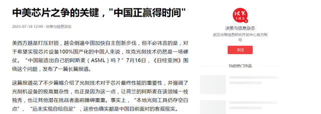 人还没到北京，特朗普先服软，中国出手就是3440亿，ASML或被取代
