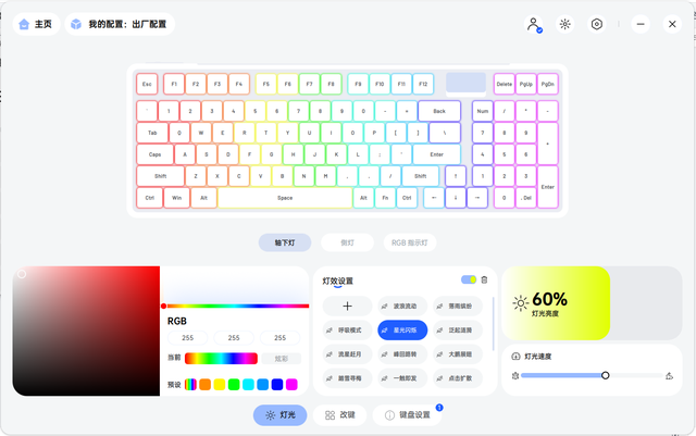 一把键盘搞定游戏、办公和桌搭？雷柏 V700DIY-98 真能做到