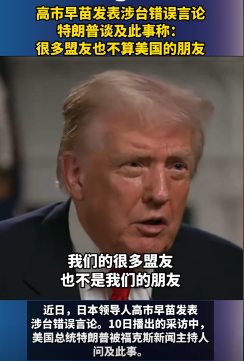 高市扛不住了！中方雷霆之怒后，日高官赴华求饶，李在明识趣转向