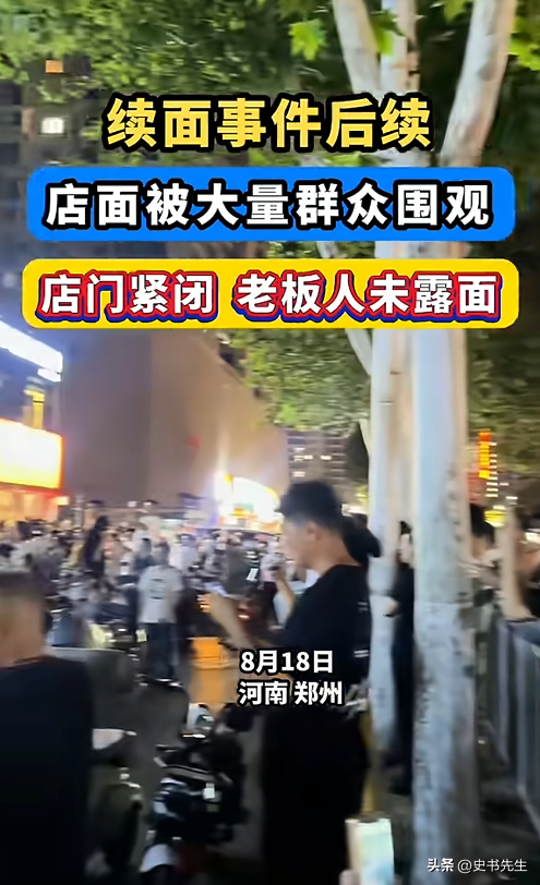 3女带4娃续面事件升级！老板阴阳顾客是七匹狼，面馆被众人围观