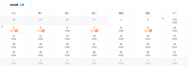 1月份特价机票汇总！从兰州出发最低200元！