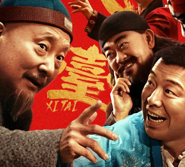 1亿成本，《戏台》票房逆跌冲5亿，陈可辛亏的钱，陈佩斯赚回来了