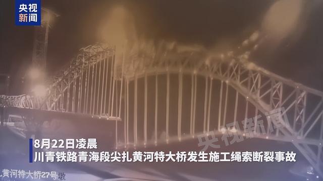 尖扎黄河桥事故，柳州欧维姆前工程师直言：这三个漏洞早该堵！