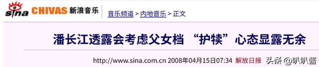 钱再多有什么用？68岁千万身家的潘长江，还是要为42岁女儿操碎心