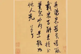 北宋 · 米芾图片