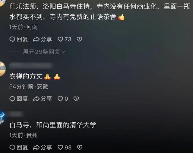 临危受命后直接掀翻释永信式商业，少林寺新住持，到底什么来头？