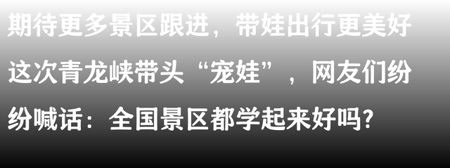 大赞河南！青龙峡景区宣布带娃哈哈入园全年免门票！评论区沸腾