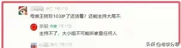宗馥莉稳了！娃哈哈宗泽后认亲突变，103岁老母一锤定音！