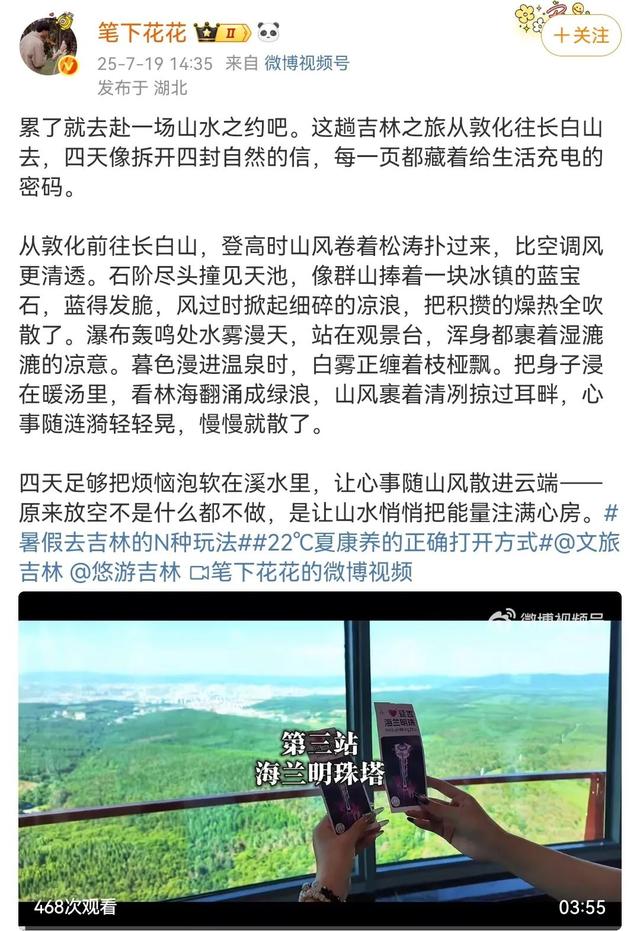 文旅达人亲测好玩！50条线路解锁暑假新玩法！