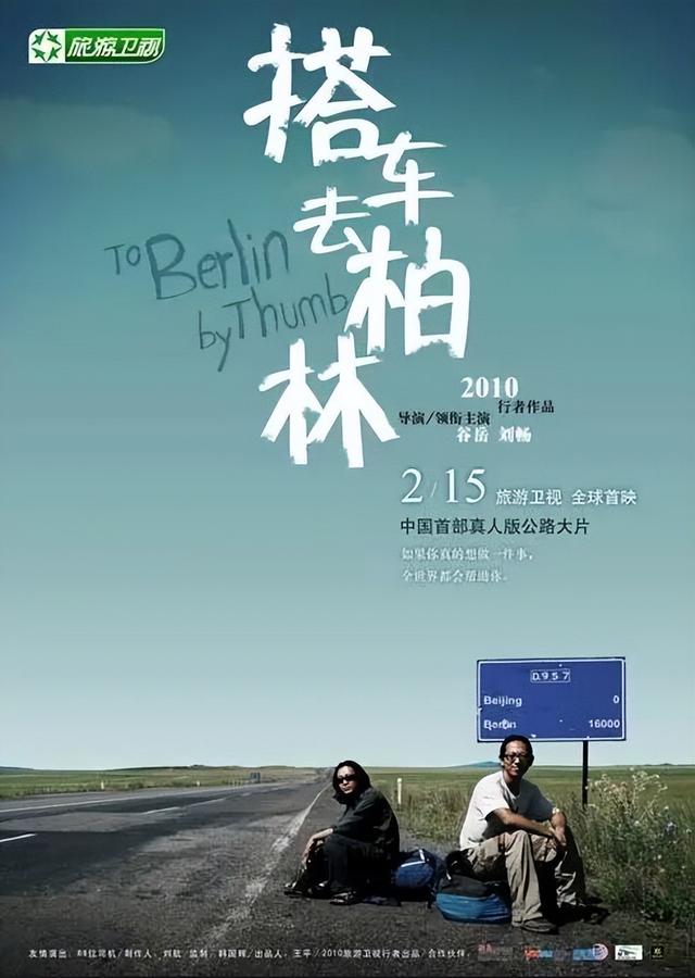 人为什么要旅行？这10部高分纪录片就是最好的回答