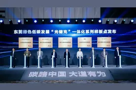 全国最大鸿蒙智行超级体验中心“光储充”一体化样板点落地东莞图片