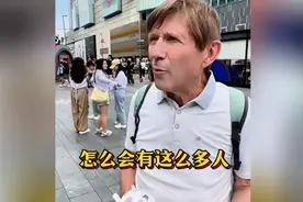 法国老爷子被中国震惊，夜晚竟然没流浪汉，繁华成都赛过纽约！图片