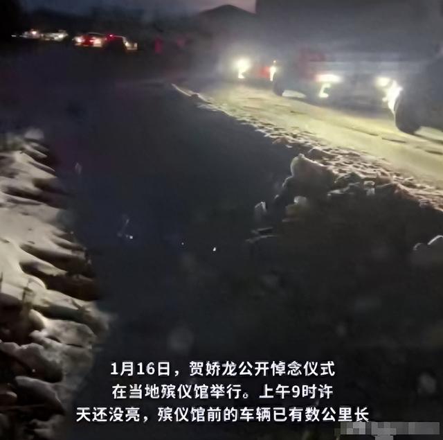 不装了！贺娇龙葬礼炸出"牛鬼蛇神"	，恶心的事发生，结果大快人心