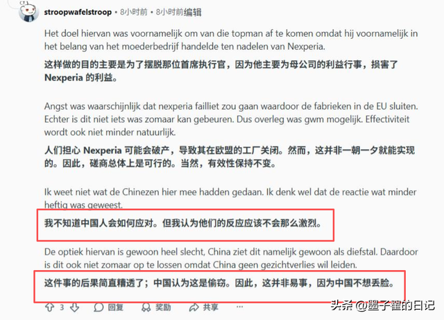 安世中国回应，荷兰总部决定不具法律效力
