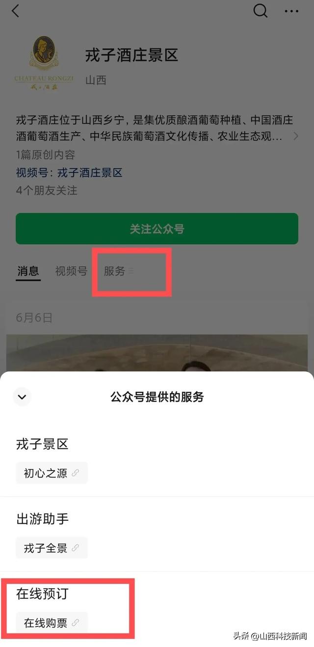 仲夏限定狂欢!“梦回西游 奇妙戎子”戎子酒庄景区夜游嘉年华,邀您共赴一场梦幻之旅!