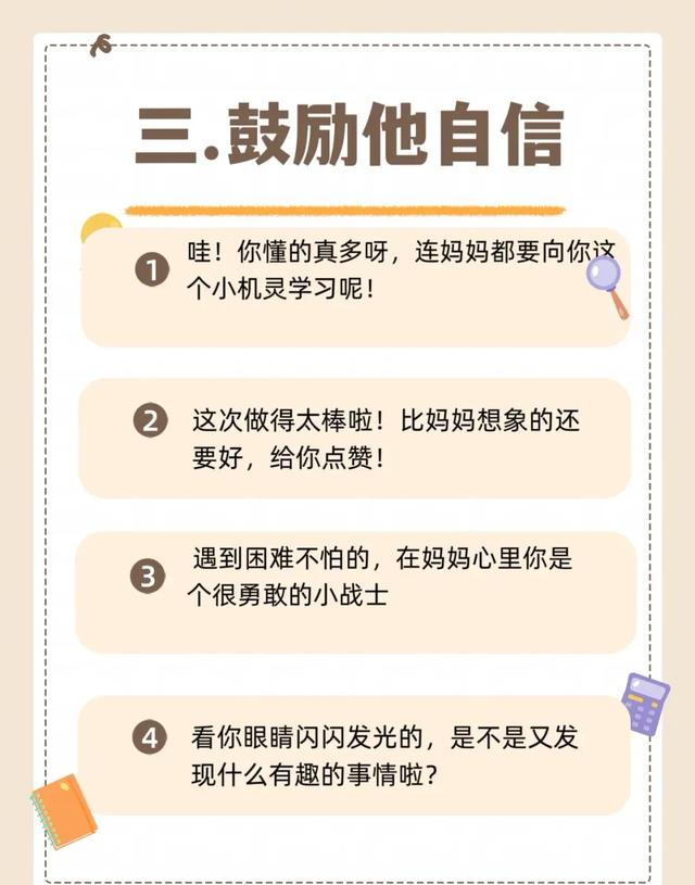 多在这5个方面鼓励儿子，帮他成长为内心强大的小男子汉