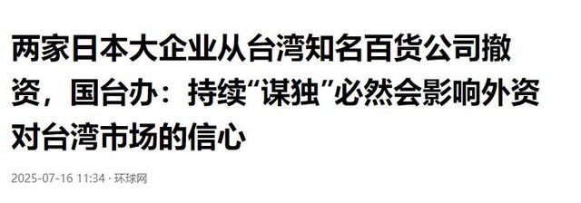 2大消息传来，赖清德即将离台，人民日报发声，对赖改了新称呼