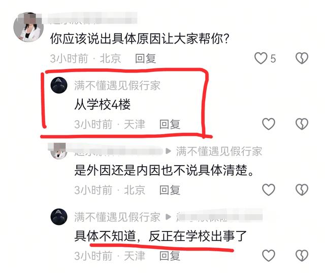 天津高一男孩王景阳去世，身高185舍不得花钱，妈妈在ICU悲痛吻别