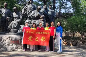 缅怀红嫂精神，接受红色教育 山东商报·速豹新闻《乡村振兴游》栏目联合济宁市广场健身舞协会开展采风活动图片