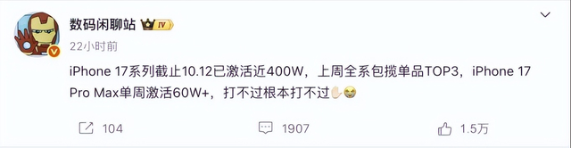 苹果又赢麻了！iPhone17系列的激活量，已经是小米17系列的近3倍