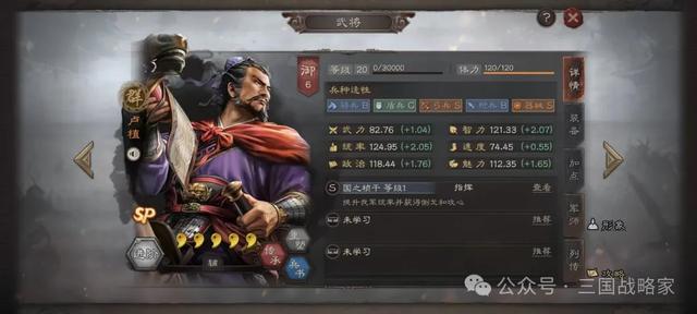 三国志战略版，每赛季新武将回顾，更新至英雄命世