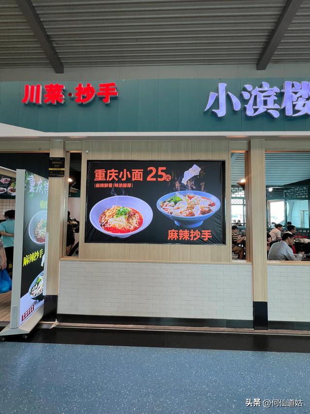 重庆江北机场